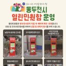 농협하나로 동두천마트 이미지