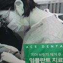 정관에이스치과의원 이미지