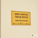 서울수완치과의원 이미지