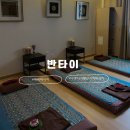반타이아로마