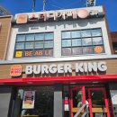 버거킹 등촌역점 | 등촌역 버거킹 신메뉴 트러플 머쉬룸 와퍼 세트 점심 후기