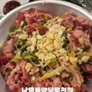 진도양푼이동태탕 | 여수 웅천 신상 숯불 소갈비 주물럭, 남영동 양문 웅천점 내돈내산 솔직후기
