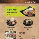 올림픽공원 콘서트 보기전 전국낙지자랑 본점