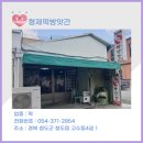 형제떡방앗간 - 의성군 서릉2길 11-1 | 형제떡방앗간