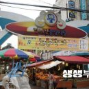 신거북시장(8) 이미지