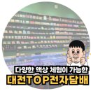 전자담배상점 | 둔산동전자담배 SMOG 오렌지소다 맛 후기 [대전전자담배TOP]