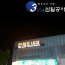 한재호내과 네이버블로그