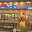 족발야시장탕정점