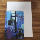 비밀 | 도서 비밀 후기 히가시노 게이고 내돈내산