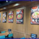 팔팔해장국 이미지