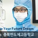 전자마이스터고 | 마이스터고 합격 전략