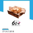 60계충남 - 홍성군 청사로48번길 10-1 | 60계충남