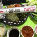 니발내발 이미지