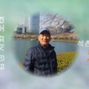 석촌호수 벚꽃 길 /임강식 작사 ,대한문인협회 감성 시와 노래 이미지