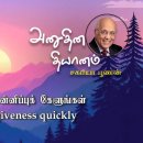 02 May 2026 | CFC Tamil Daily Devotion | Ask forgiveness quickly 이미지