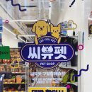 우리동네애견용품 네이버블로그