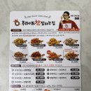 후라이드참잘하는집(가경.복대점)