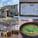 방축리식당 이미지