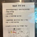 황솔촌 충장점 이미지