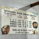 하포횟집