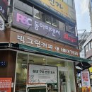 빅그린베이커리