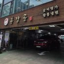 훈장골 - 안산시 상록구 예술광장1로 116 | 인천 계양구 맛집 " 훈장골 " 방문 후기