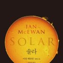 솔라이언 이미지