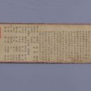 장말손 적개공신교서 이미지