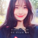 우리만나