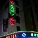 세라톤모텔 이미지