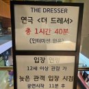 옥슨 | 더 드레서 박근형 송승환 송옥숙 3번째 본 후기 연기 비교