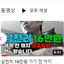7월4일 직장인반 <b>제주은행</b> 7%수익보고