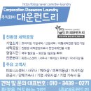 주식회사 대운 이미지