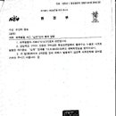 환경부, 구미 가스누출 현장조사 마무리 전에 ‘심각’단계 해제 심상정, “박근혜 방문 대비위해 서둘러 봉합” 이미지