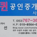 효성골드공인중개사사무소 이미지