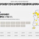 스타키보청기동래센터 이미지