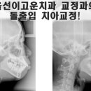 선이고운치과교정과치과의원 이미지