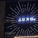 요가림 - 통영시 죽림2로 49-31 | 요가림