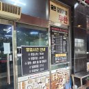 송탄연탄불생고기 이미지