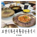 순옥이네국밥 | 인천 계양 계산동 맛집 인천 가족외식 추천 <보양식 하순옥 황금안동국시> 인천계양점 솔직후기