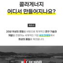 더코리아콜라겐(주)