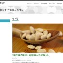 대원농산 - 사천시 구암두문로 17-2 | 대원농산