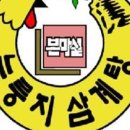 누룽지삼계탕본마실 이미지