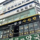새내역약국 | [잠실 미용실] 어뉴헤어, 중단발 레이어드컷 c컬펌 성공하고 온 후기~!