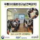 전주서천초등학교 이미지