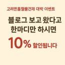 고려철물건재