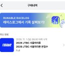 jtbc마라톤 취소완료 이미지