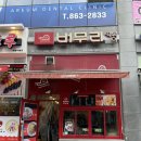 버무리떡볶이해피라움점
