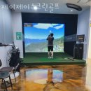 제이제이스크린골프 | 중계동 골프장 제이제이스크린골프 추천