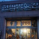 신풍여관 이미지